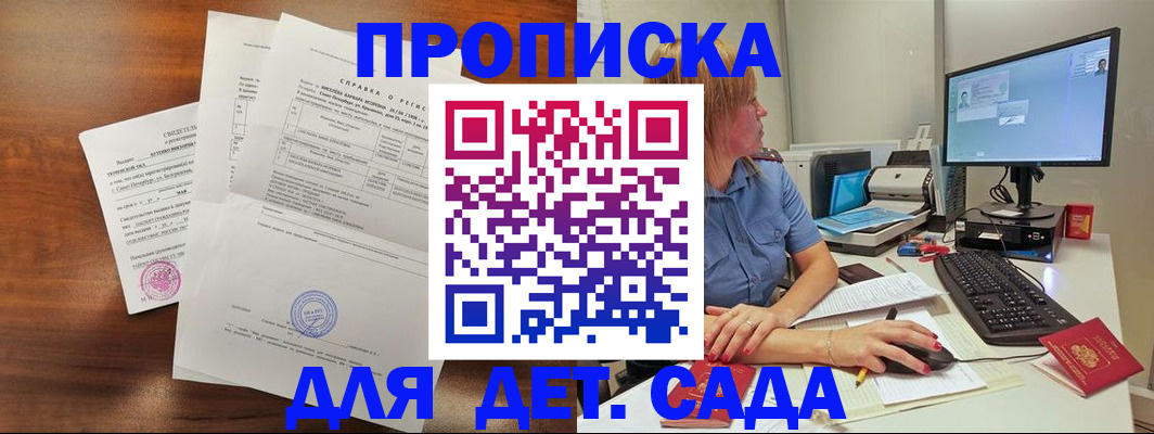 временная регистрация купить в Гусиноозёрске