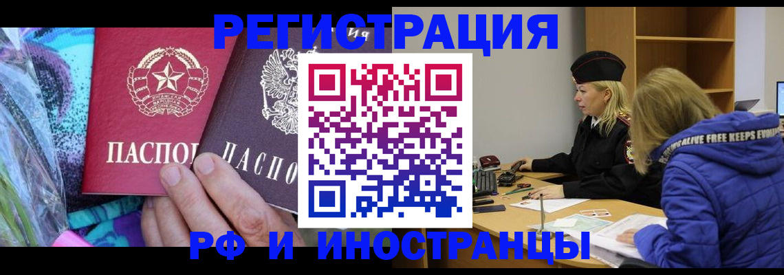 прописка ребенка в Гусиноозёрске