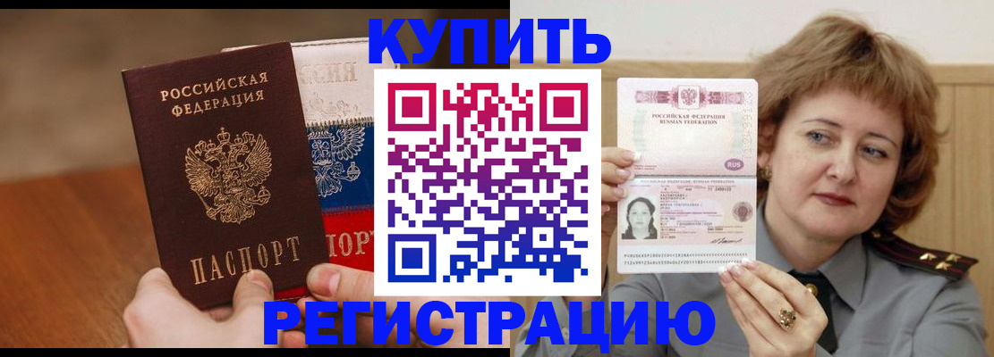 временная регистрация надежно в Гусиноозёрске