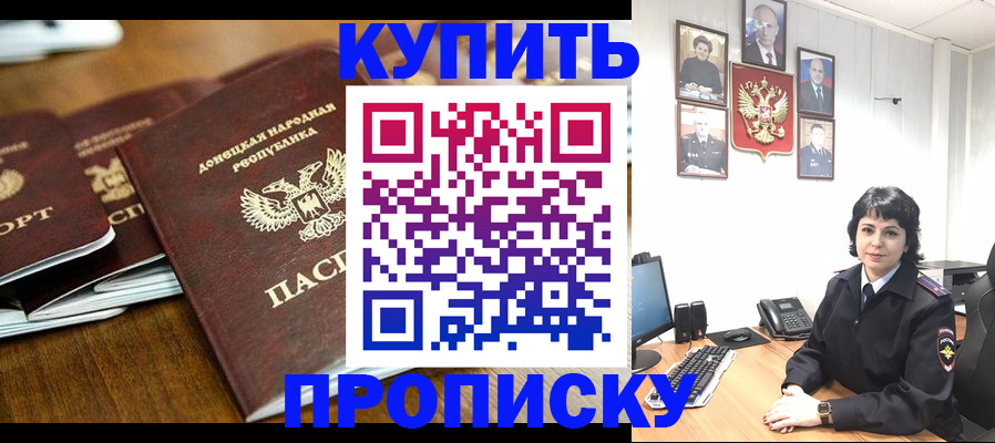 временная регистрация для школы в Гусиноозёрске